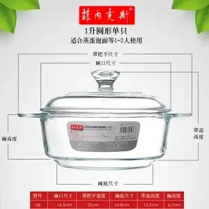 Tempered Glass Bowl With Lid