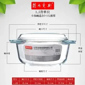 Tempered Glass Bowl With Lid