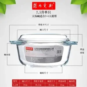 Tempered Glass Bowl With Lid