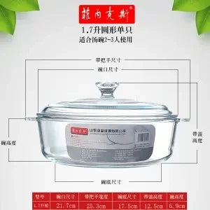 Tempered Glass Bowl With Lid