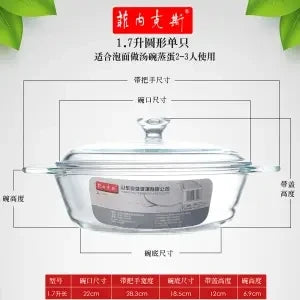 Tempered Glass Bowl With Lid