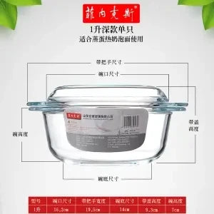 Tempered Glass Bowl With Lid